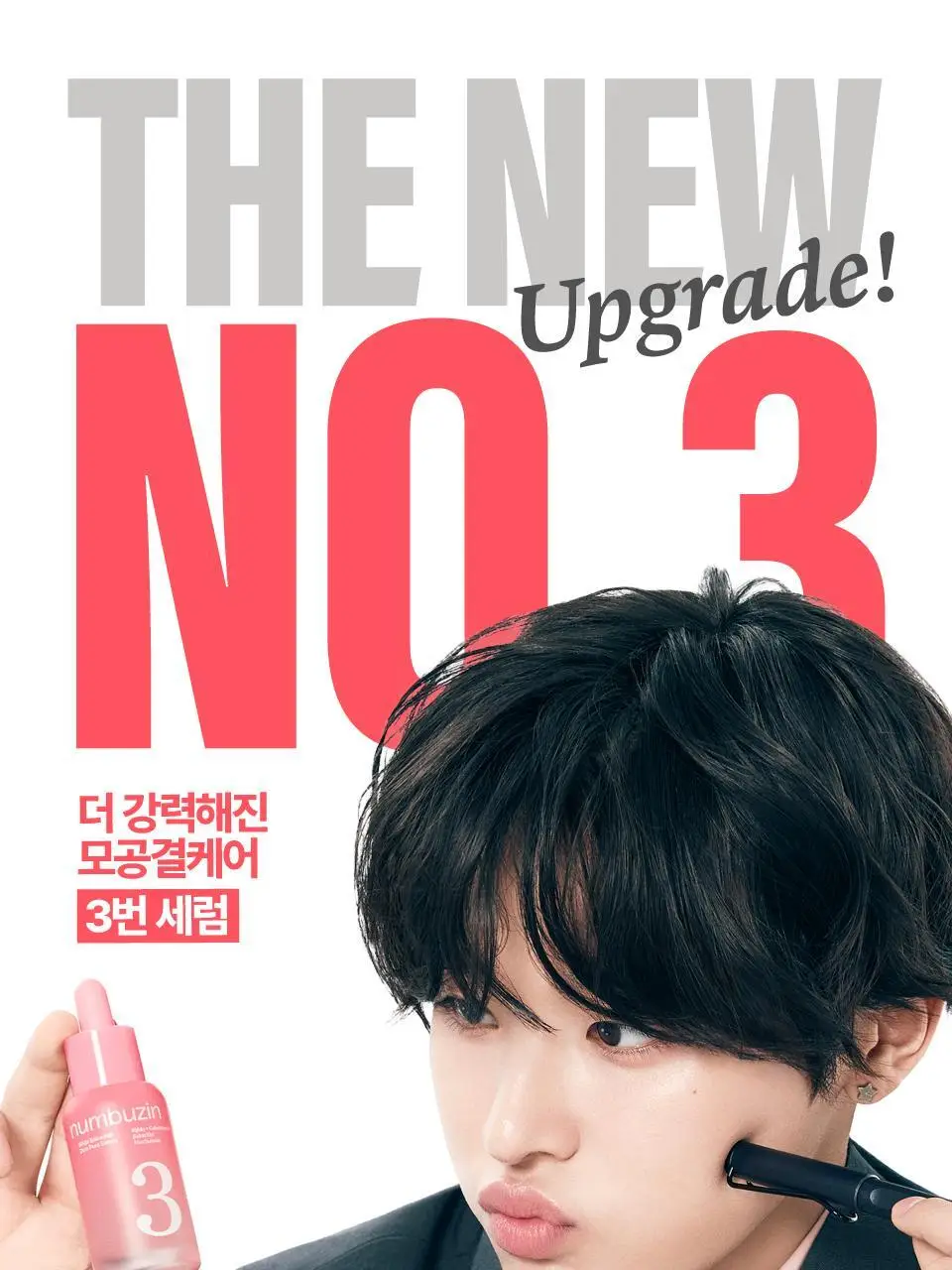 [화잘먹] 넘버즈인 3번 보들보들 모공결 세럼 30ml 더블 기획 상세페이지 6
